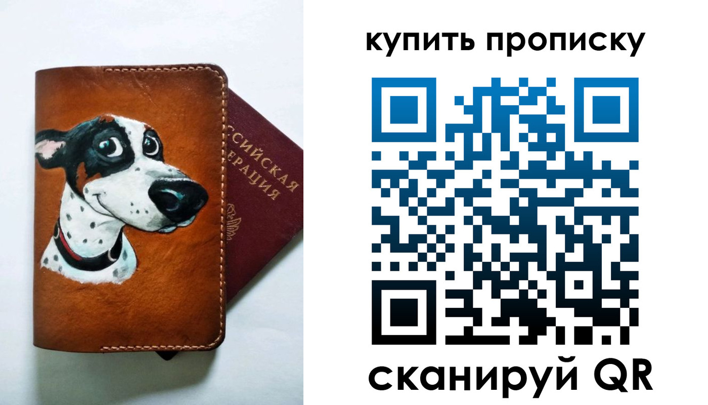 регистрация в Долинске