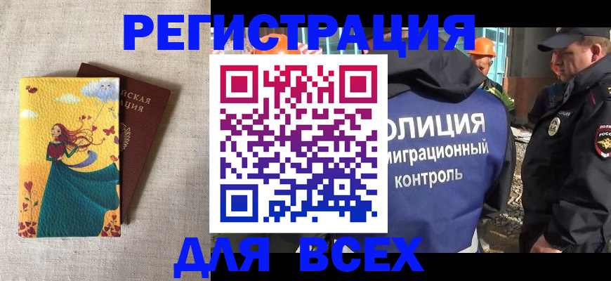 временная регистрация 2025 в Долинске