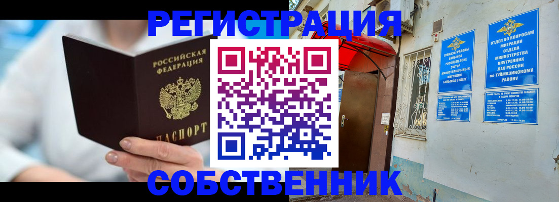 временная регистрация купить в Долинске